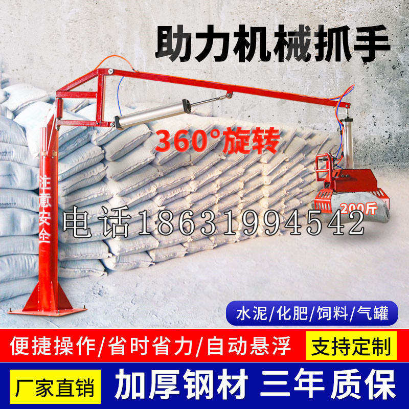 丰滨乡助力机械抓手 平衡吊悬臂吊机车 360°旋转机械手臂 翰盾